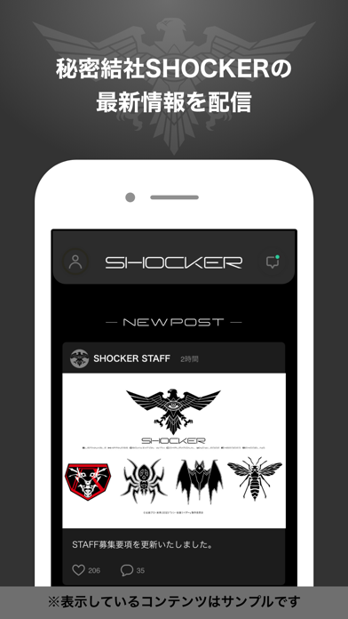 「『SHOCKER』公式アプリ」のスクリーンショット 2枚目
