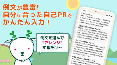 「履歴書・職務経歴書 作成 Yagish」のスクリーンショット 2枚目