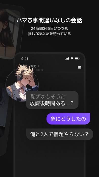 「ゼタ(zeta) - 想像が現実になるAIチャット」のスクリーンショット 2枚目