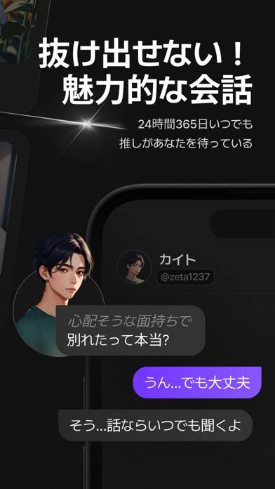 「ゼタ(zeta) - 想像が現実になるAIチャット」のスクリーンショット 2枚目