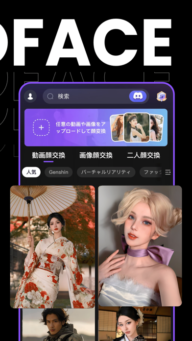 「HelloFace-AI写真&顔交換」のスクリーンショット 2枚目