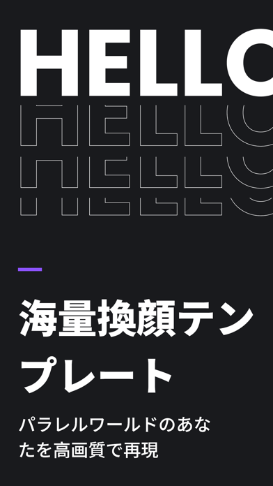 「HelloFace-AI写真&顔交換」のスクリーンショット 1枚目