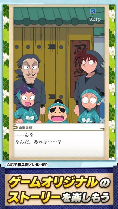 「忍たま乱太郎 ムゲンのツボ大暴走の段」のスクリーンショット 2枚目