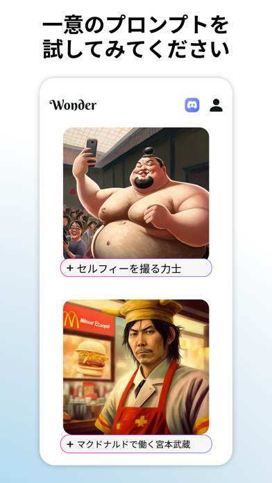 【すぐわかる！】『wonder Ai Art Generator』 Appliv