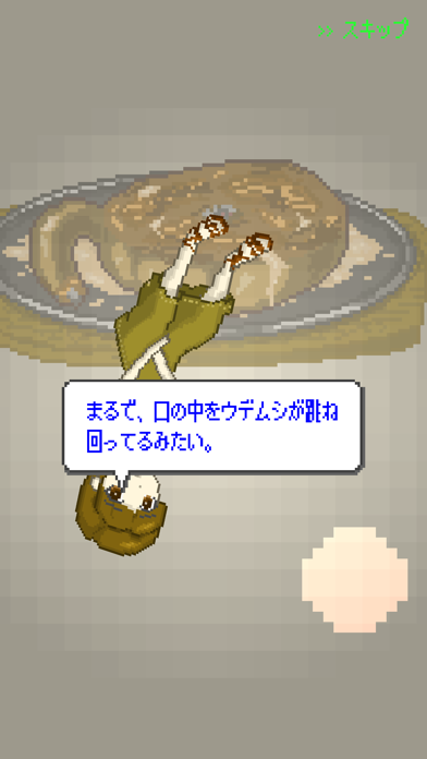 「カタストロフィレストラン - 終末お料理ゲーム」のスクリーンショット 3枚目