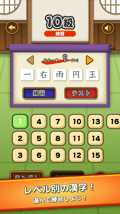 「漢字勉強用の対戦ゲーム：漢字道場」のスクリーンショット 2枚目