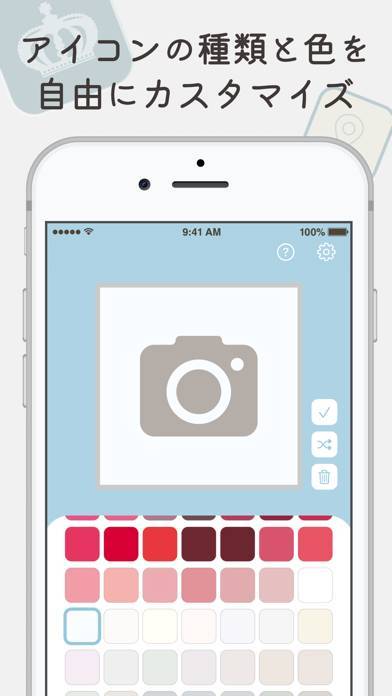 「おしゃれなアイコン作成はアイコンホーム 色の着せ替えが簡単に」のスクリーンショット 3枚目
