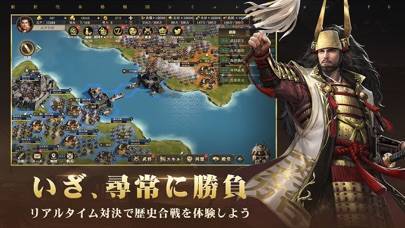 22年 おすすめの無料戦国シミュレーションゲームアプリはこれ アプリランキングtop10 Iphone Androidアプリ Appliv