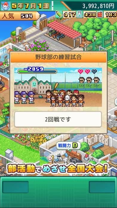 「名門ポケット学院3」のスクリーンショット 2枚目