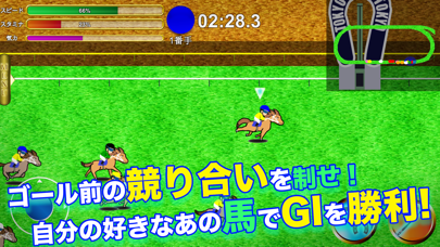 「ウマレース - 競馬 アクション ゲーム」のスクリーンショット 3枚目