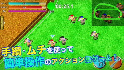 「ウマレース - 競馬 アクション ゲーム」のスクリーンショット 1枚目