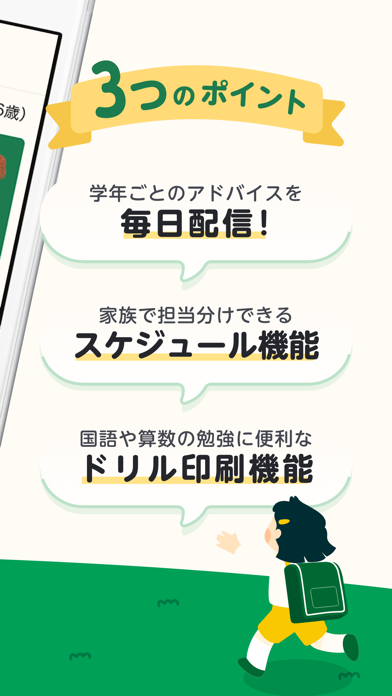 「小学一年生・年長に-小学生向け勉強アプリ-ninaru小学生」のスクリーンショット 3枚目