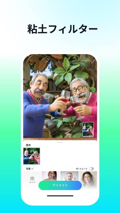 「DreamFace:AI顔写真アニメーター粘土加工フィルター」のスクリーンショット 3枚目