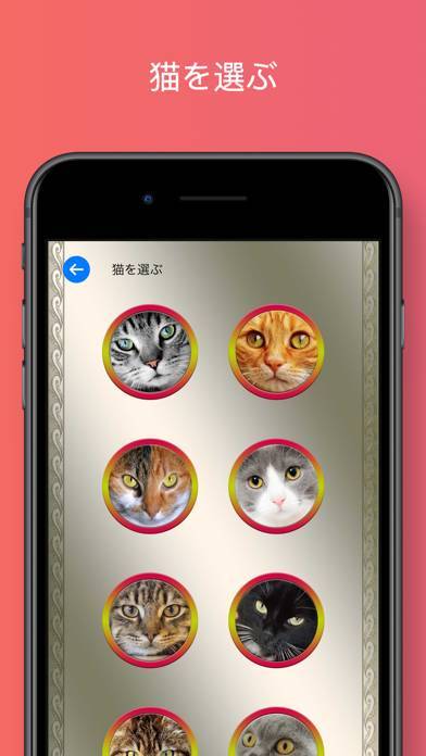 「猫語翻訳機」のスクリーンショット 3枚目