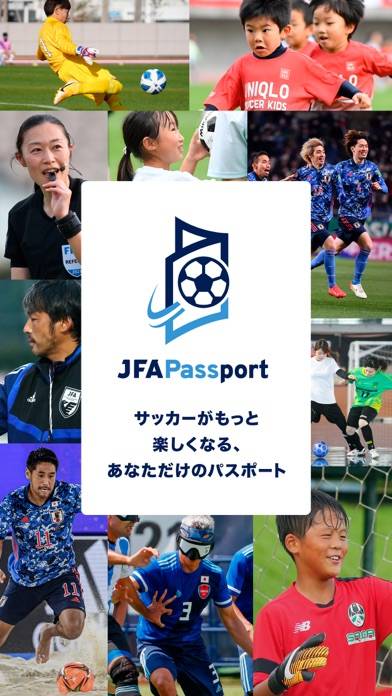 「JFA Passport」のスクリーンショット 1枚目