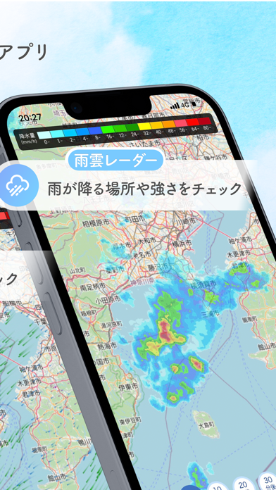 「雨雲レーダー＆風レーダー / シンプルなお天気レーダーアプリ」のスクリーンショット 2枚目