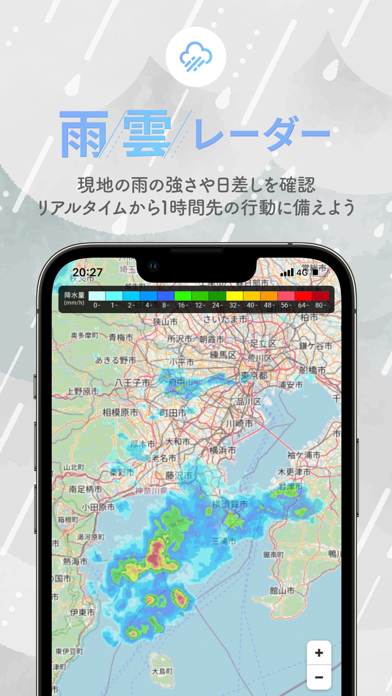 「雨雲レーダー＆風レーダー / シンプルなお天気レーダーアプリ」のスクリーンショット 3枚目