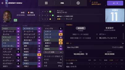 「Football Manager 2024 Touch」のスクリーンショット 1枚目