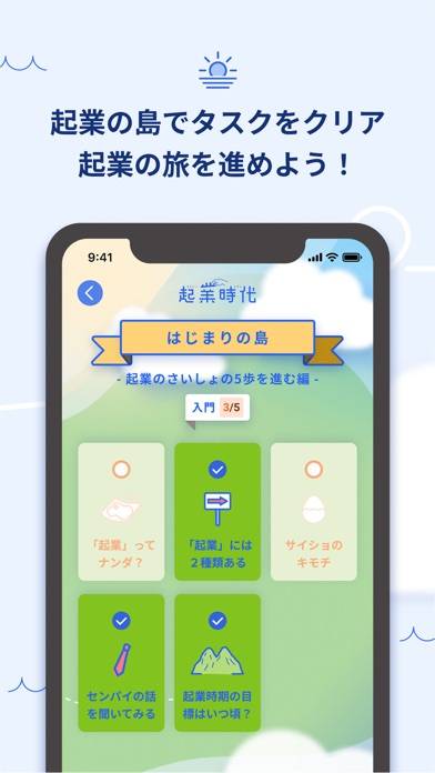 「独立・起業に関する税金や補助金がわかる起業アプリ 起業時代」のスクリーンショット 3枚目