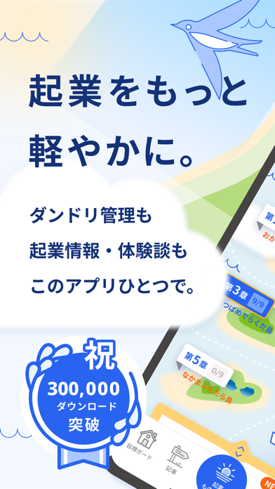 「独立・起業に関する税金や補助金がわかる起業アプリ 起業時代」のスクリーンショット 1枚目