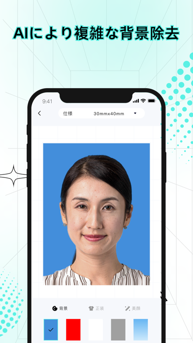 「証明写真アプリ-履歴書･パスポート･免許の写真をAI作成」のスクリーンショット 3枚目