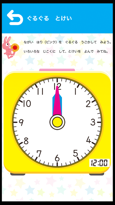 「学研の幼児ワーク　とけい～アナログ時計のおけいこ」のスクリーンショット 2枚目