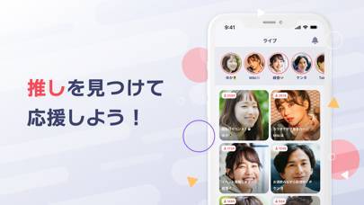 「Palmu（パルム）ライブ配信アプリ」のスクリーンショット 2枚目