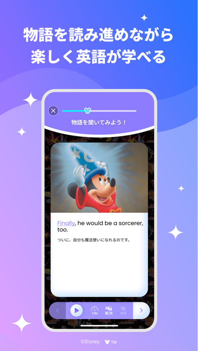 「ファンタスピーク - ディズニー作品で英語/英会話の学習」のスクリーンショット 3枚目