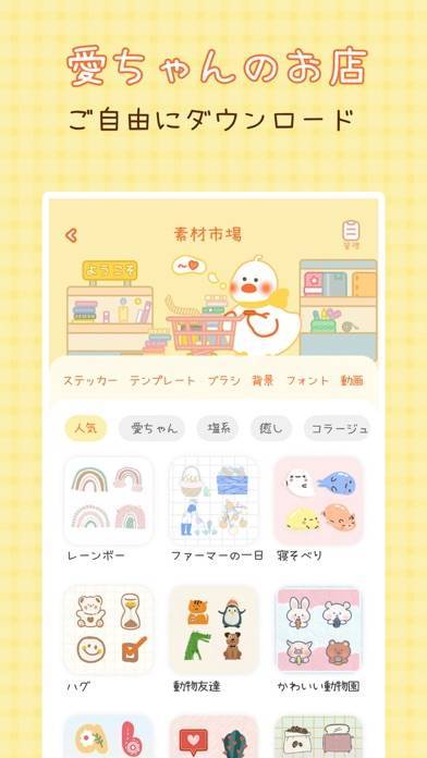 「愛ちゃん手帳-カラフル写真日記勉強仕事管理」のスクリーンショット 2枚目
