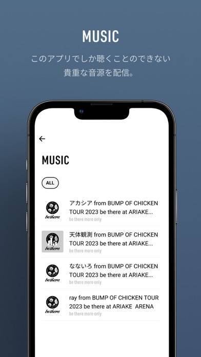 「be there-BUMP OF CHICKEN」のスクリーンショット 3枚目