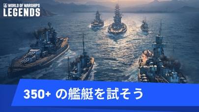 「World of Warships: Legends PvP」のスクリーンショット 1枚目