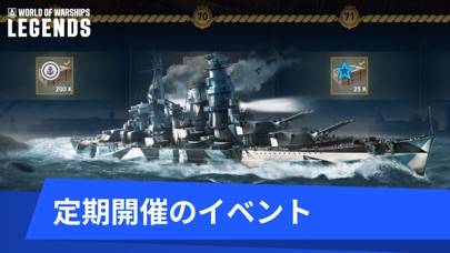 「World of Warships: Legends PvP」のスクリーンショット 2枚目