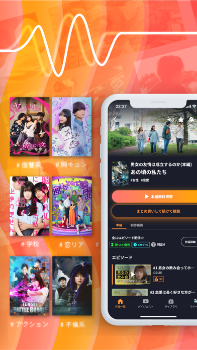「BUMP - ショートドラマ見放題 人気の動画配信アプリ」のスクリーンショット 2枚目