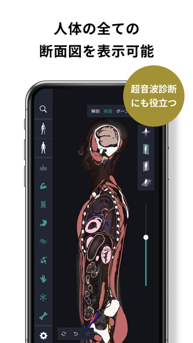「チームラボボディPro(プロ)人体の解剖 解剖学」のスクリーンショット 2枚目