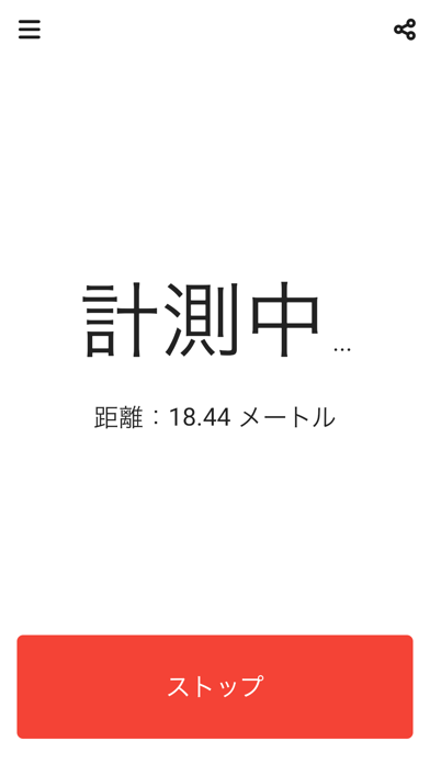 「スピードガン - 球速測定器」のスクリーンショット 3枚目