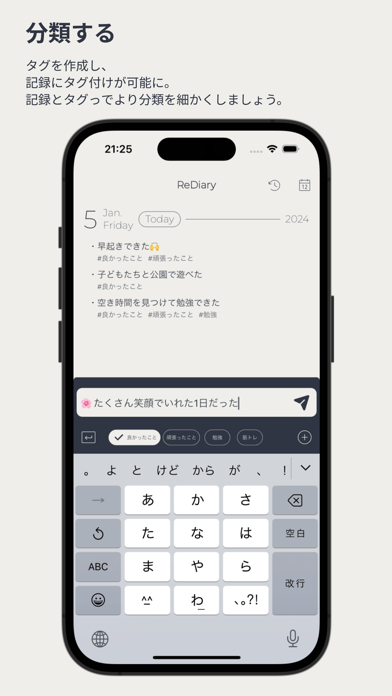 「箇条書き日記アプリ-ReDiary-シンプルで簡単操作」のスクリーンショット 3枚目