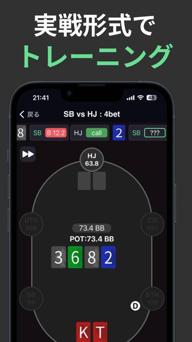 「NTPoker - ポーカー学習 ＆ GTOトレーニング -」のスクリーンショット 2枚目