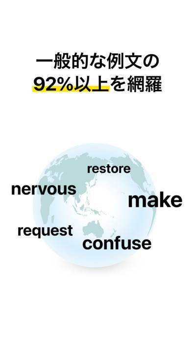 「日常英単語」のスクリーンショット 1枚目