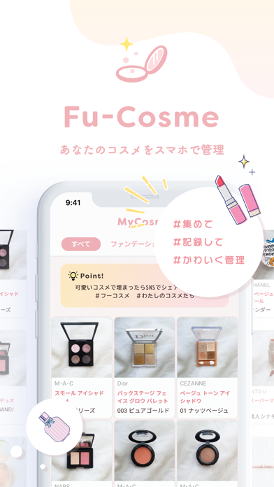 「Fu-Cosme/フーコスメ -手持ちコスメをスマホで整理-」のスクリーンショット 1枚目