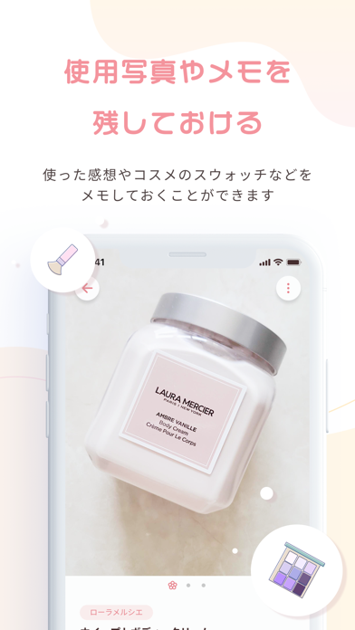 「Fu-Cosme/フーコスメ -手持ちコスメをスマホで整理-」のスクリーンショット 3枚目