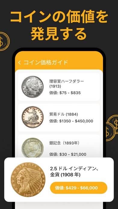 すぐわかる！】『CoinSnap: コイン鑑定アプリ』 - Appliv