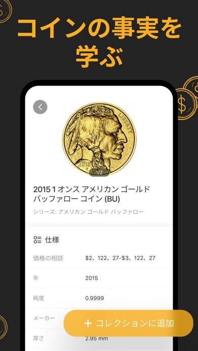 「CoinSnap: コイン鑑定アプリ」のスクリーンショット 3枚目