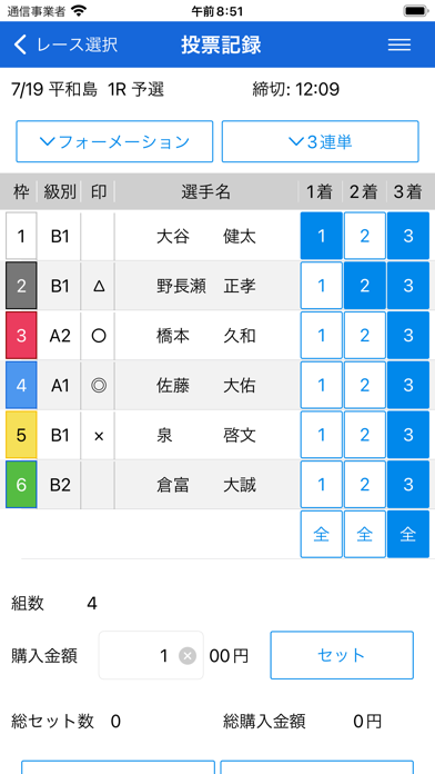 「脳内競艇」のスクリーンショット 2枚目