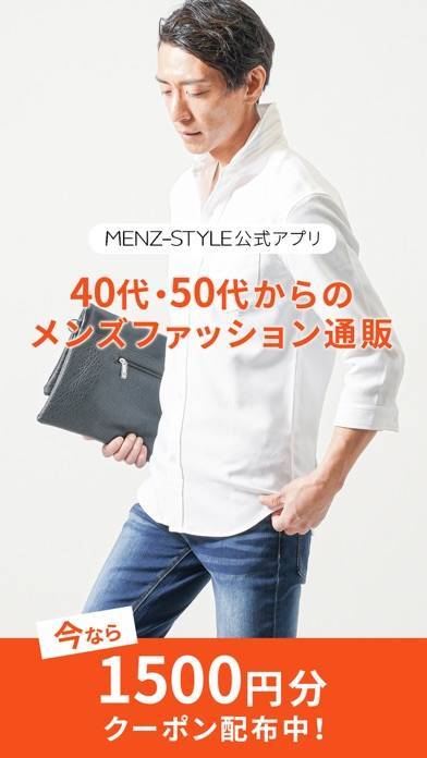 「MENZ-STYLE 40代50代のメンズファッション通販」のスクリーンショット 1枚目