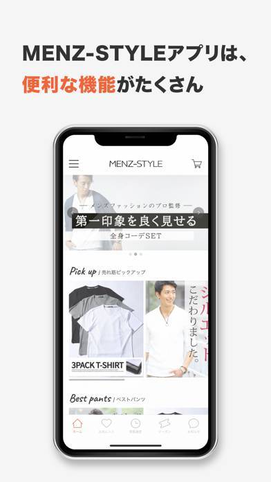 「MENZ-STYLE 40代50代のメンズファッション通販」のスクリーンショット 2枚目