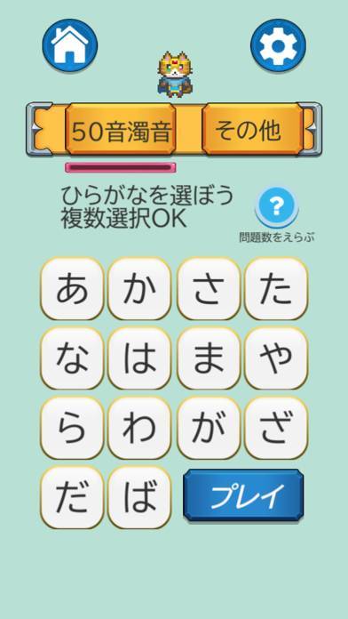 すぐわかる ローマ字学習アプリ ローマ字クエスト ローマ字表つき Appliv