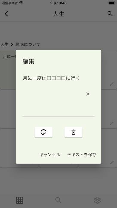 「無限マンダラシート」のスクリーンショット 2枚目