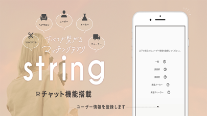 「string」のスクリーンショット 1枚目