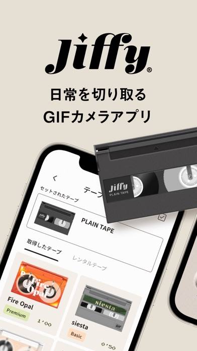 「jiffy–アナログGIFカメラ」のスクリーンショット 1枚目