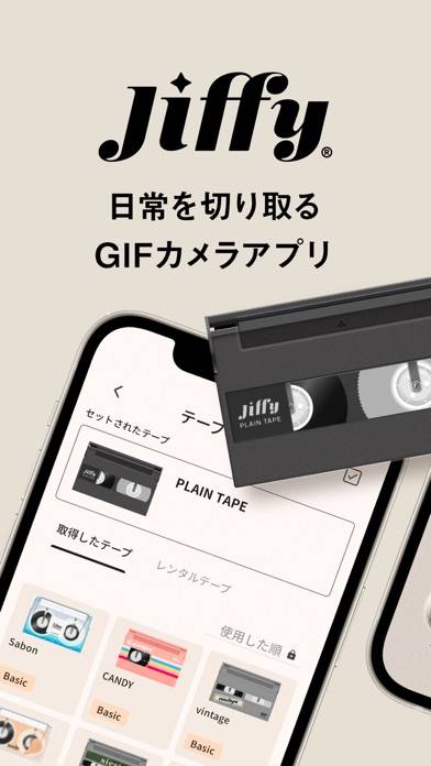 「jiffy–アナログGIFカメラ」のスクリーンショット 1枚目